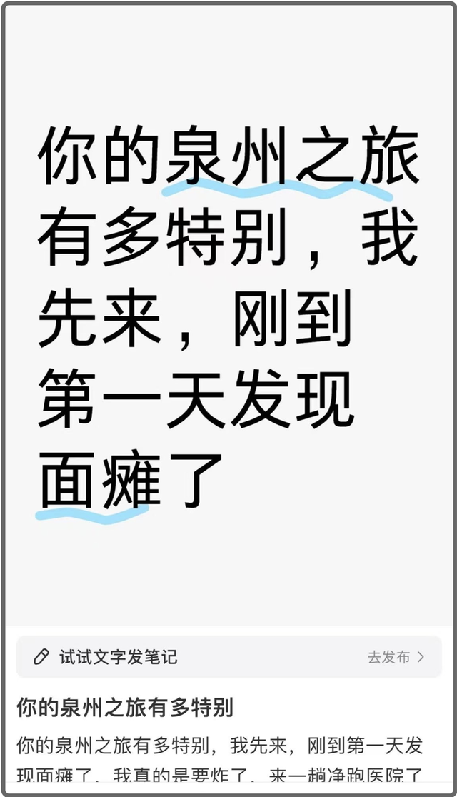 为什么泉州遍地都是面瘫广告？