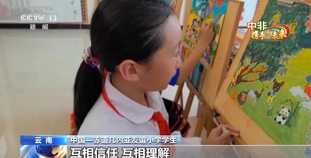 以“友谊”命名 这所小学见证中国同赤道几内亚的兄弟情谊