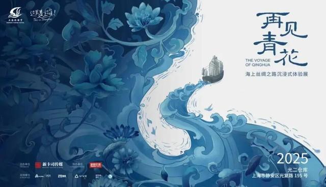 一秒穿越！上海近期必打卡7个沉浸式大展