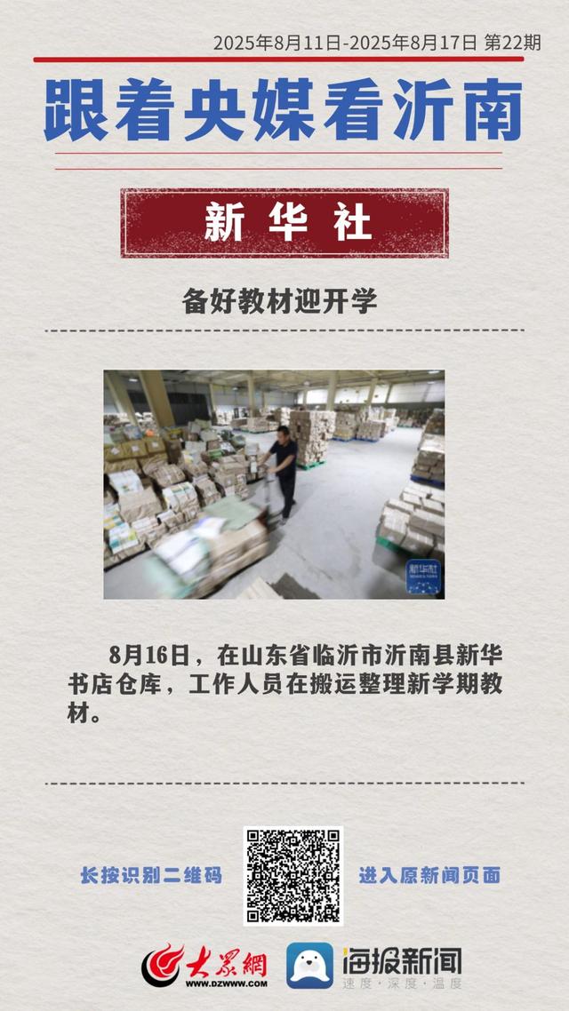跟着央媒看沂南第（22）期：跟着影视去旅行！山东沂南再推文旅新玩法