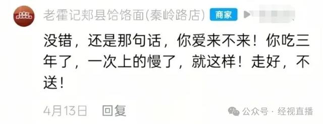 “续面事件”面馆老板曾狂怼网友“不伺候”！附近商户发声：现在街上都没什么人，市监局最新回应