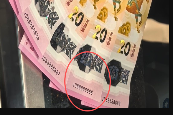 浙江台州市民幸运领走，尾号“88888888”马钞能值一套房？