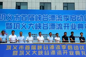巩义市首届峡谷漂流季启动，快来体验速度与激情图片