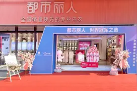 都市丽人主业不振，开始靠盘活资产创收图片