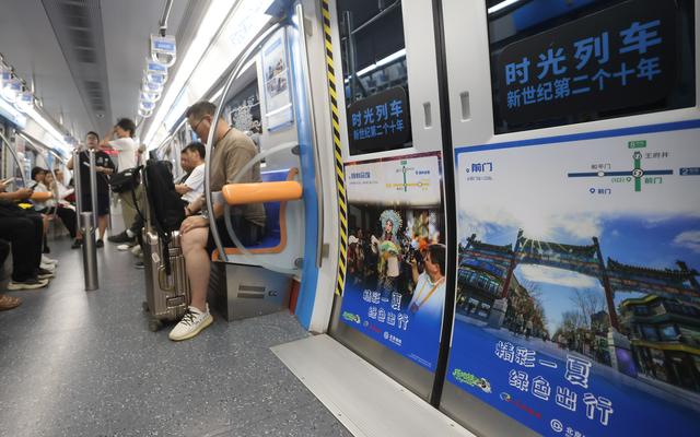 35处京城打卡地“打包”展示，北京地铁“时光列车”暑期再上线