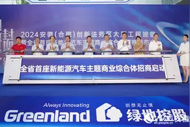 安徽（合肥）创新法务区大厦工程竣备暨全省首座新能源汽车主题商业综合体招商发布会圆满举办图片