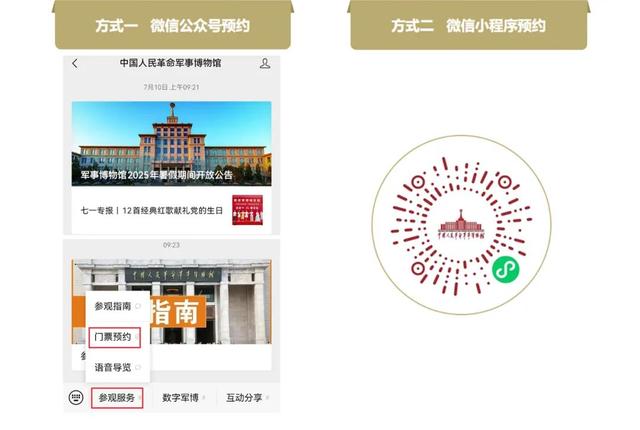 军博从未委托第三方代为预约，若发现倒票等线索请您举报