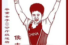 豫西剪纸记录巴黎奥运夺冠瞬间图片