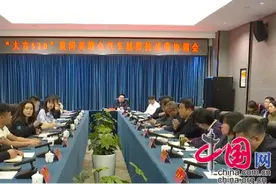 “大吉520”黄河英雄会汽车越野挑战赛协调会在吉县召开图片