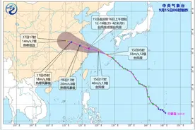 台风升级！停运！取消！图片