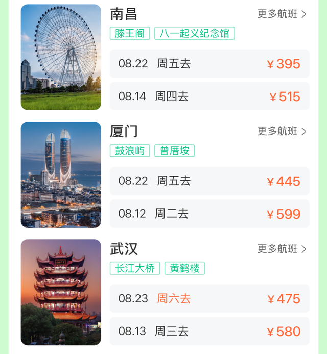 正是高峰期，价格却大跳水！舟山人也能“捡漏”！