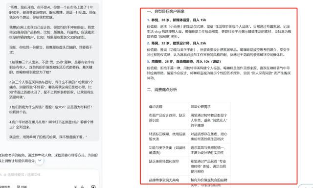 AI不是你的助理，是你的合伙人：副业搞钱者要精通的6个“指挥级”AI提示词