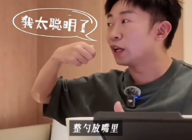 杨迪自曝干吃蒙脱石散险窒息