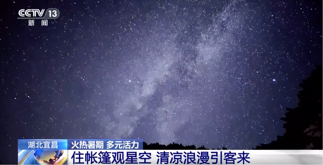 水上运动、生态研学、星空露营……这个假期，各地打造多元化场景丰富游览体验