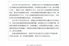 超限检测站要求卸载柑橘后遗失2件，湖南常德临澧县通报：2人停岗图片