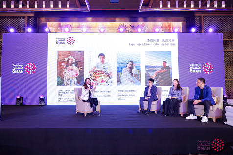 “探索神奇阿曼”2025阿曼遗产和旅游部中国路演盛大启幕，深化中阿旅游合作新篇章