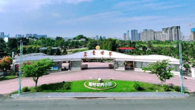 国庆就要玩好一点，“情”定陈村花花世界迷人眼