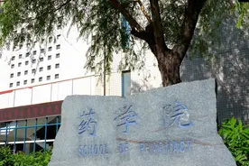 烟台大学药学院 | “药”你共赴，荣“药”未来图片