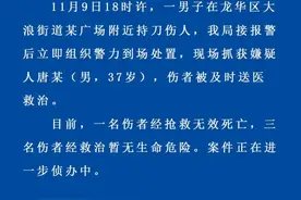 深圳一广场发生持刀伤人事件！警方通报：嫌疑人被抓获，一名伤者抢救无效死亡图片