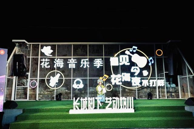大美北京|长城脚下献唱！北京延庆“群星耀妫川”歌手大赛落幕