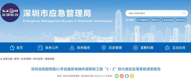 私装电梯，二手承重木断了！3名工人坠亡！