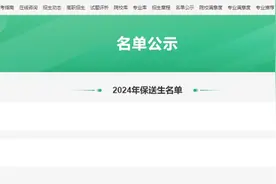 名单公示！河北23人拟保送清华北大图片
