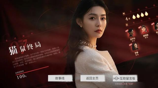 《盛世天下》爆火，真人影游狂飙