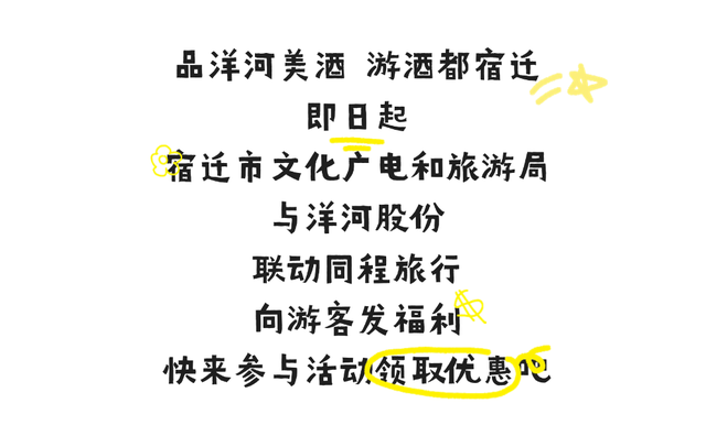 以美酒敬美景，用旅行致生活！