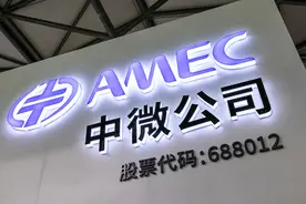 中微公司发布六款半导体设备新品，对市场拓展和业绩成长性预计产生积极影响图片