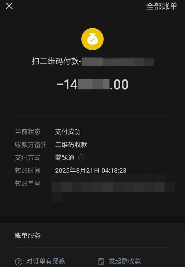 醉酒乘客转14万“车费” 的哥报警