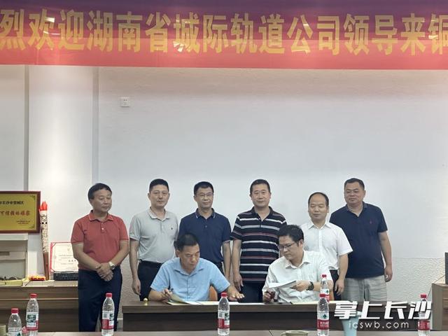 城铁将变身流动文化展厅  湖南城际铁路与铜官陶瓷签署文旅融合协议