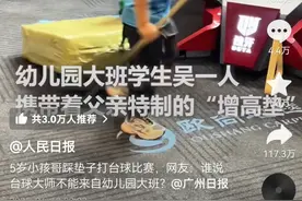 刷屏全网！“携垫打球”的5岁小孩哥火了！图片