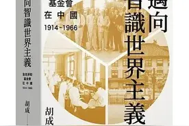 胡成：我们应“有一个共同的光明”图片