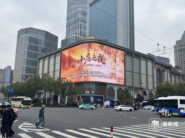 本周六，杭州大剧院，“小店之夜”现场互动打卡有惊喜