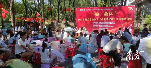 双节欢庆再掀热潮！曲江区文旅活动精彩不停歇