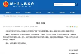 湖南新宁一矿厂排水管破裂，尾砂及积水泄漏至河流，当地回应图片