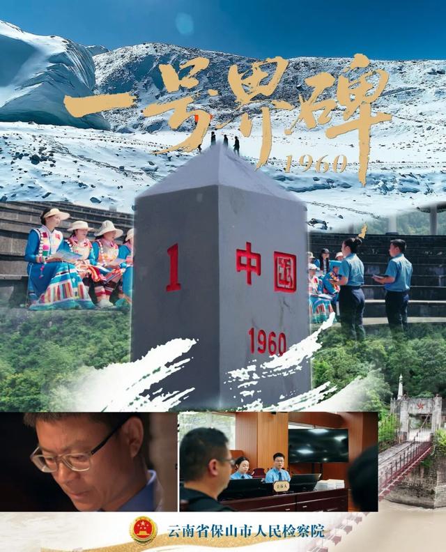 【文化品牌展播】一号界碑