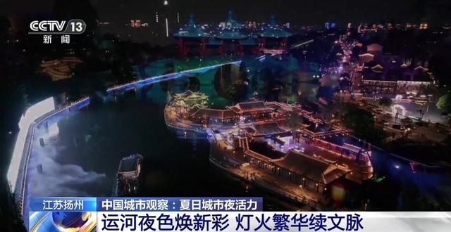 空间创新、业态升级 沉浸式体验激发城市夜活力