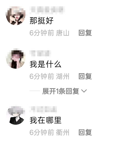 “苏超”评论区IP精准定位到地级市！江苏网友在线“开团”