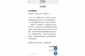 长沙四大名校新校区将与本部分开招生图片