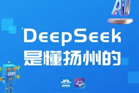 DeepSeek是懂扬州的②｜“613”产业·新能源产业：从“追光逐绿”到“领跑赛道”的跃迁之路图片