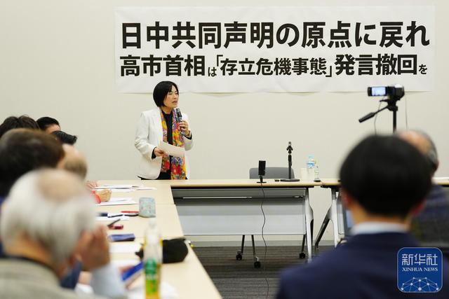 日本各界人士要求高市撤回错误言论
