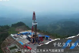 再添一个千亿气田！2分钟了解四川为什么这么有“底气”？｜封面头条图片
