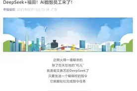 干得快、错得少、还懂得多……深圳70名“AI公务员”已上岗！图片