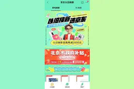 “618”+以旧换新，多重优惠点燃家电消费图片