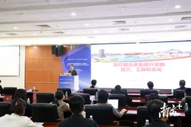 公立医院如何高质量发展？这场全省医疗论坛给出答案图片