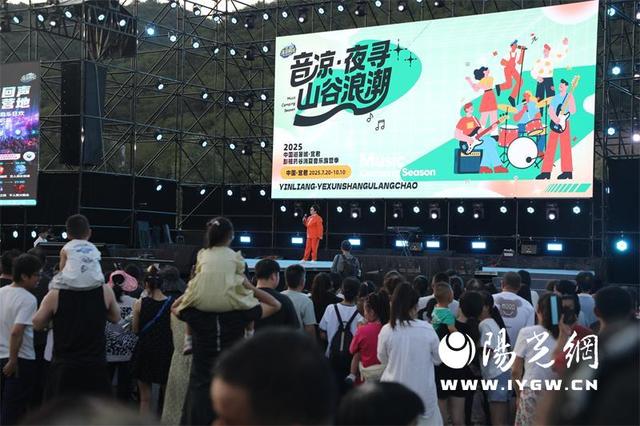 2025宜君彭祖药谷夏日泼水狂欢音乐节盛大开启 清凉盛宴引客潮涌动