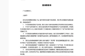 消费者曝15克卫龙魔芋爽称重仅8.9克，客服：你不是普通消费者吧！公司紧急道歉图片