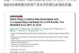 总睡不够的人身体会怎样图片