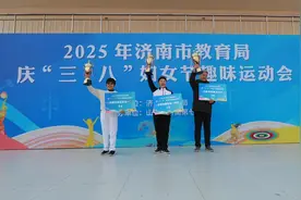 英姿飒爽展风采！济南市教育局举办妇女节女职工趣味运动会图片